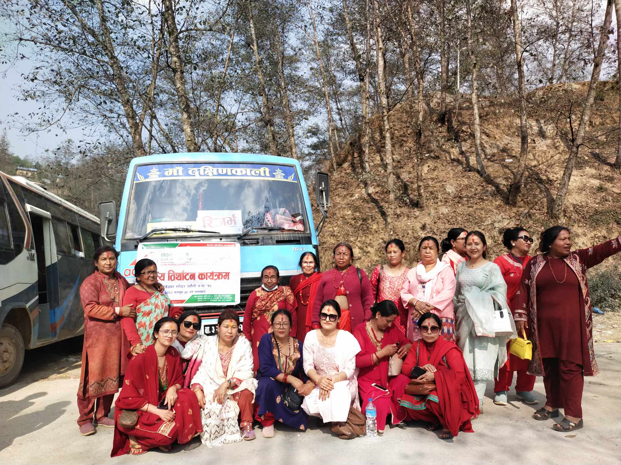 तिर्थ भ्रमण कार्यक्रम